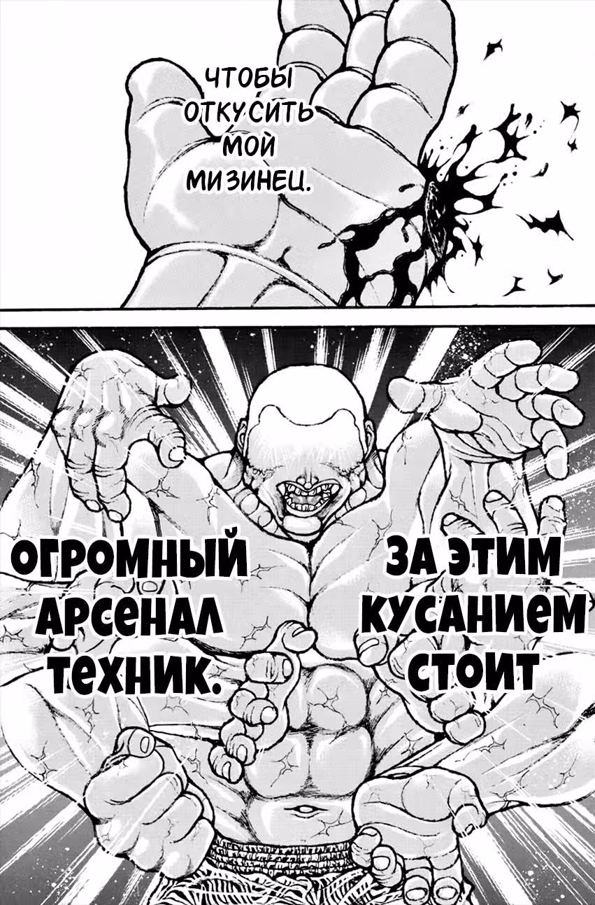 Путь Баки 2 — Том 13 · Глава 114, страница 11