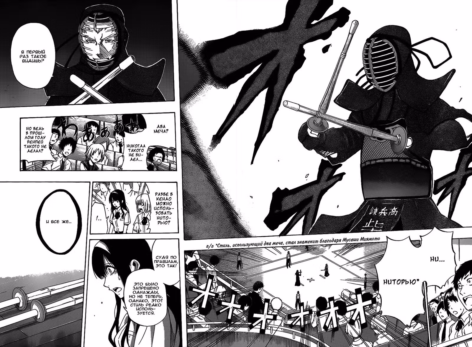 Курогане — Том 5 · Глава 40, страница 14