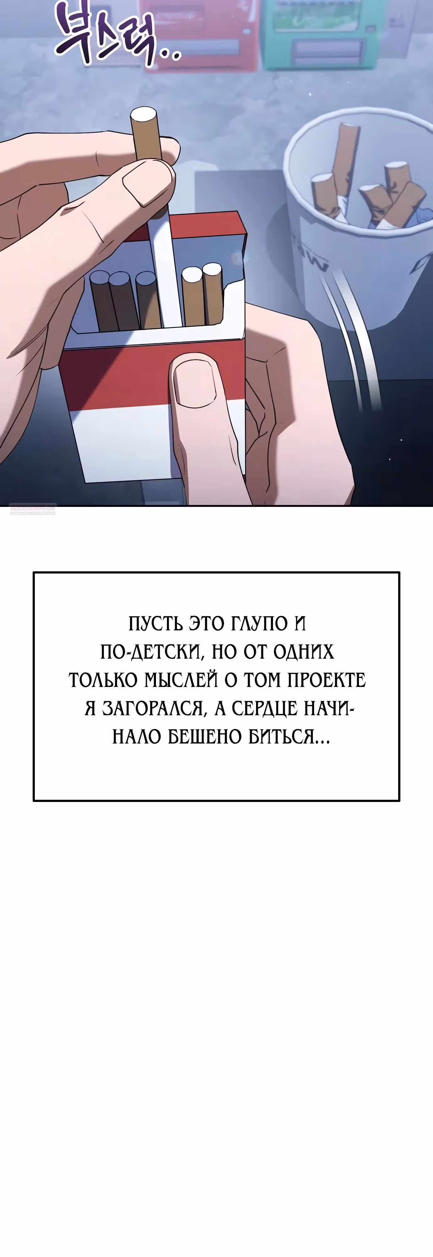 Гений ненавидит переработки — Том 1 · Глава 39, страница 22