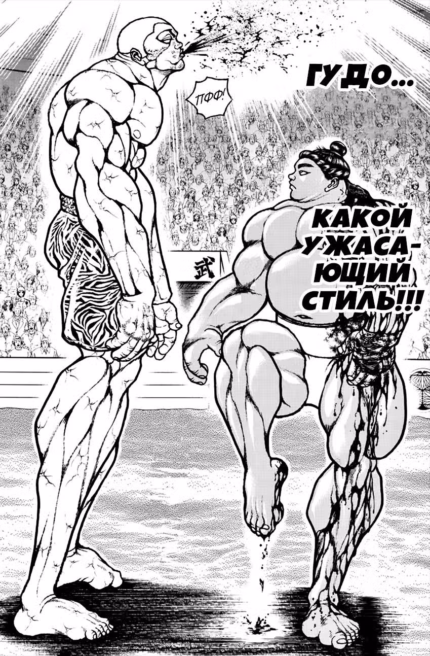 Путь Баки 2 — Том 13 · Глава 115, страница 19