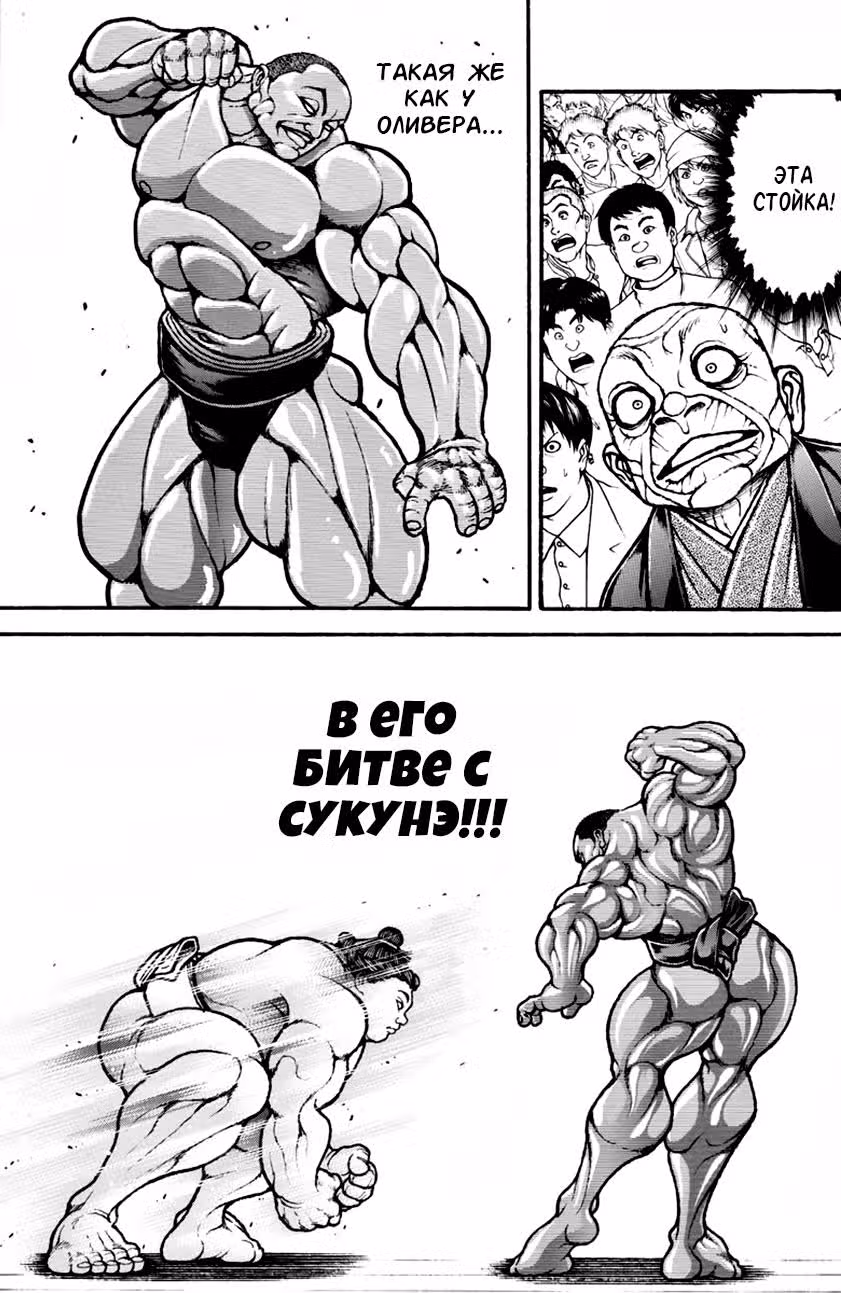 Путь Баки 2 — Том 13 · Глава 116, страница 12