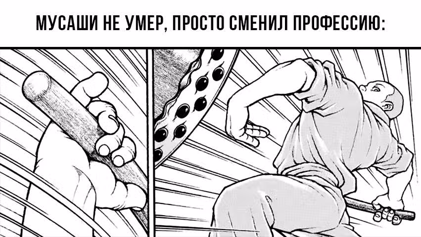 Путь Баки 2 — Том 13 · Глава 116, страница 21
