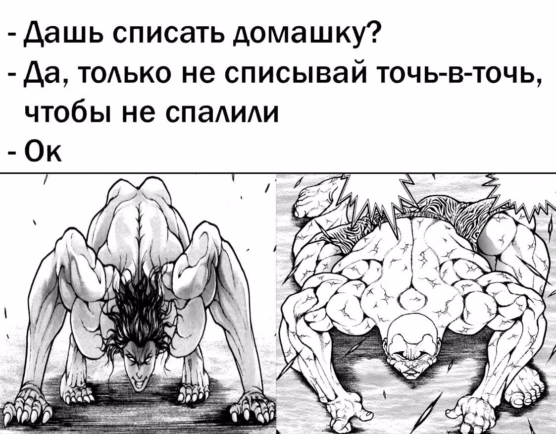 Путь Баки 2 — Том 13 · Глава 117, страница 20