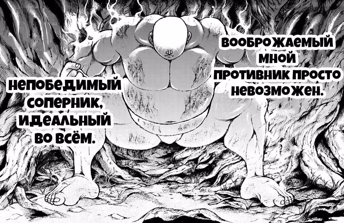 Путь Баки 2 — Том 14 · Глава 118, страница 18
