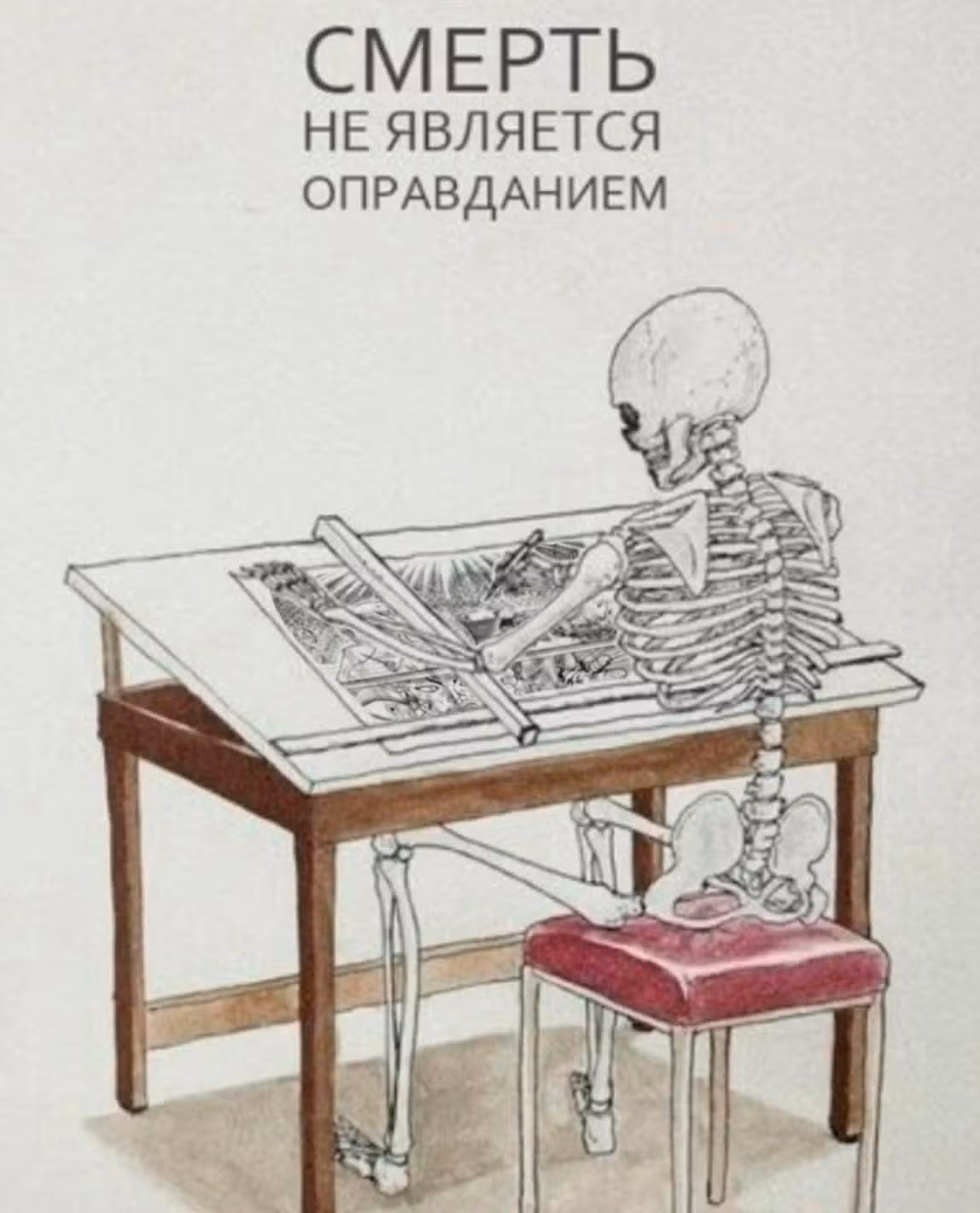 Путь Баки 2 — Том 14 · Глава 119, страница 19