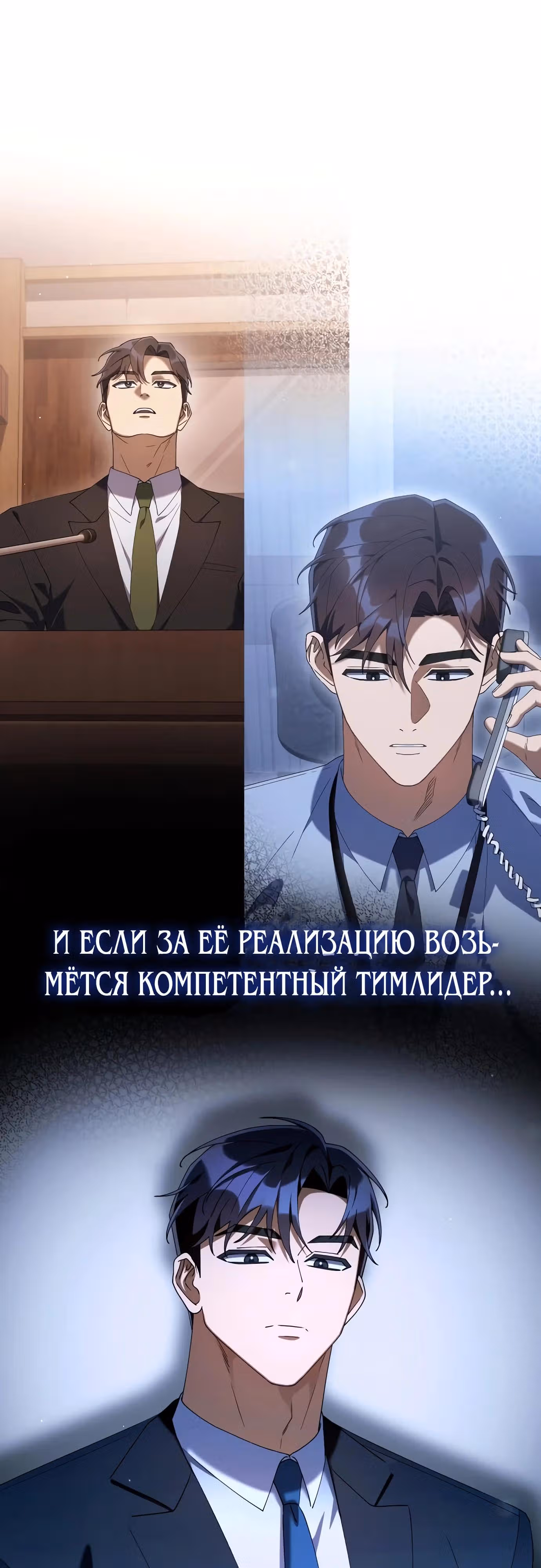 Гений ненавидит переработки — Том 1 · Глава 37, страница 27