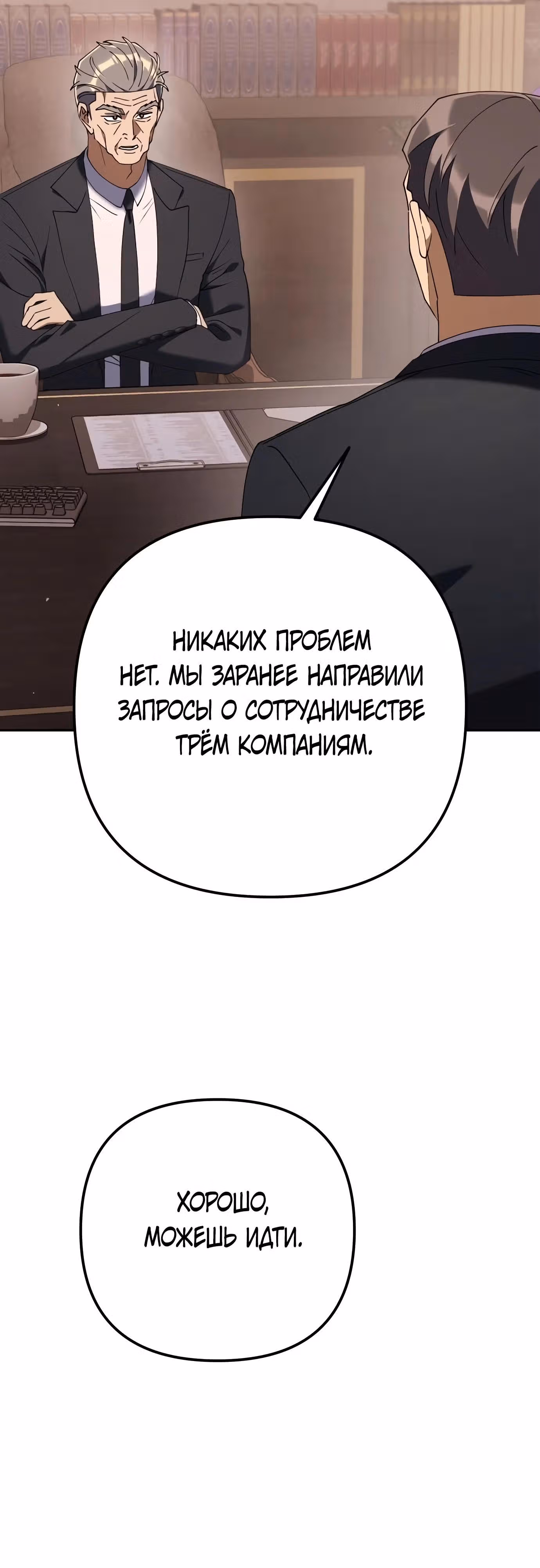 Гений ненавидит переработки — Том 1 · Глава 37, страница 52