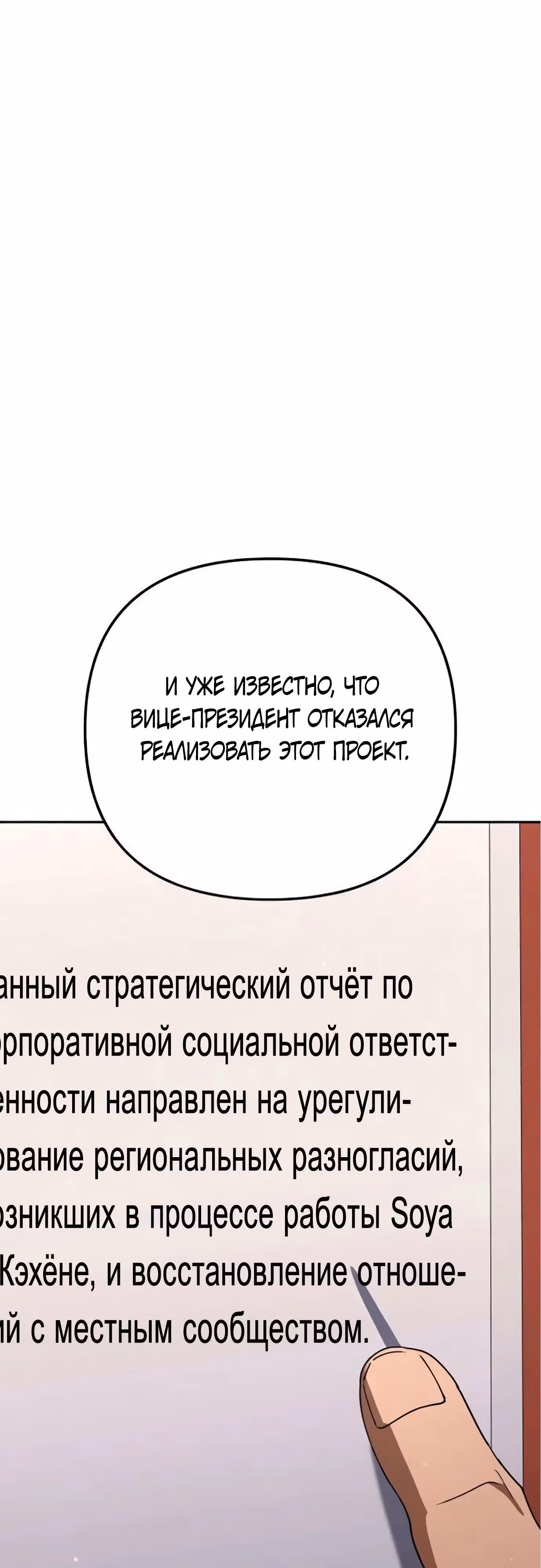 Гений ненавидит переработки — Том 1 · Глава 37, страница 67
