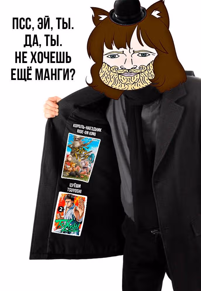 Путь Баки 2 — Том 14 · Глава 121, страница 1