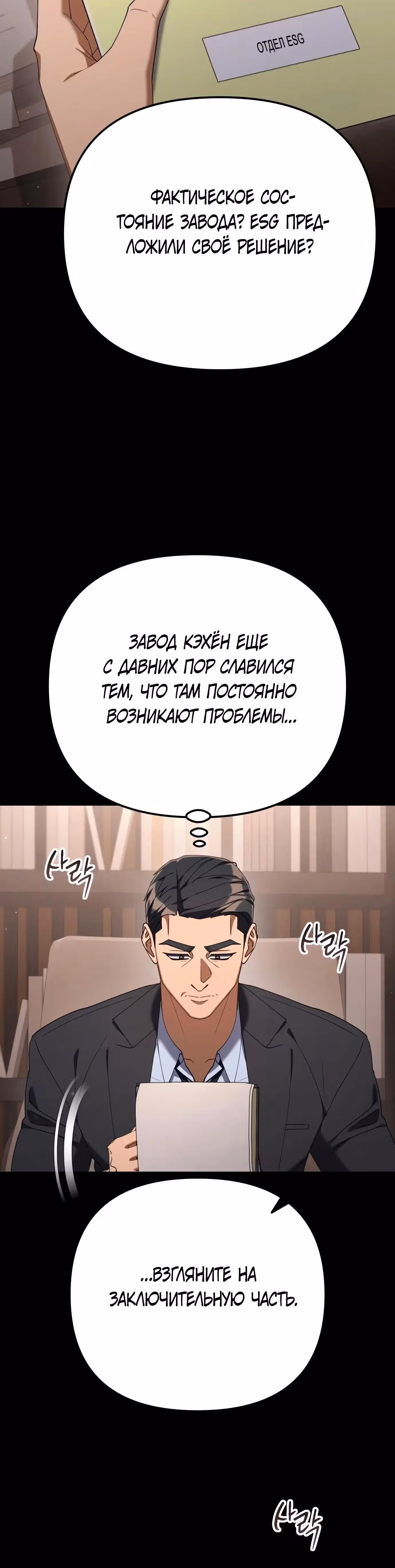Гений ненавидит переработки — Том 1 · Глава 36, страница 16