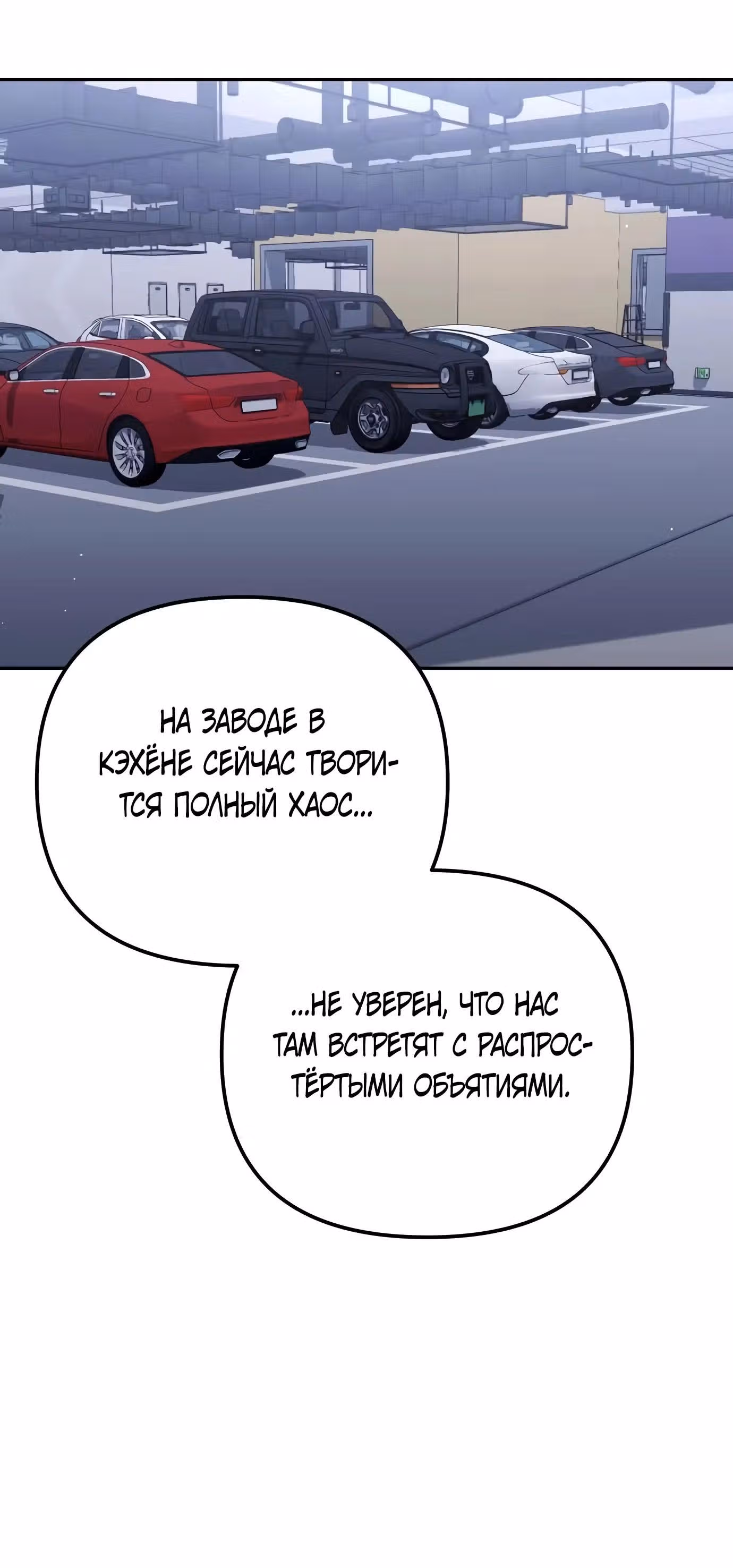 Гений ненавидит переработки — Том 1 · Глава 36, страница 64