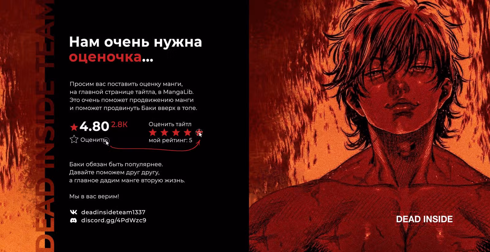 Путь Баки 2 — Том 14 · Глава 124, страница 1