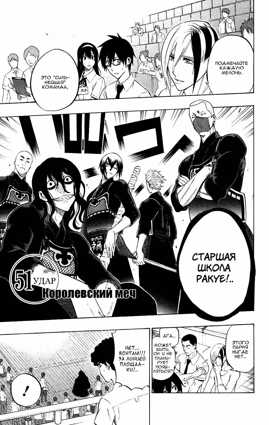 Курогане — Том 6 · Глава 51, страница 1