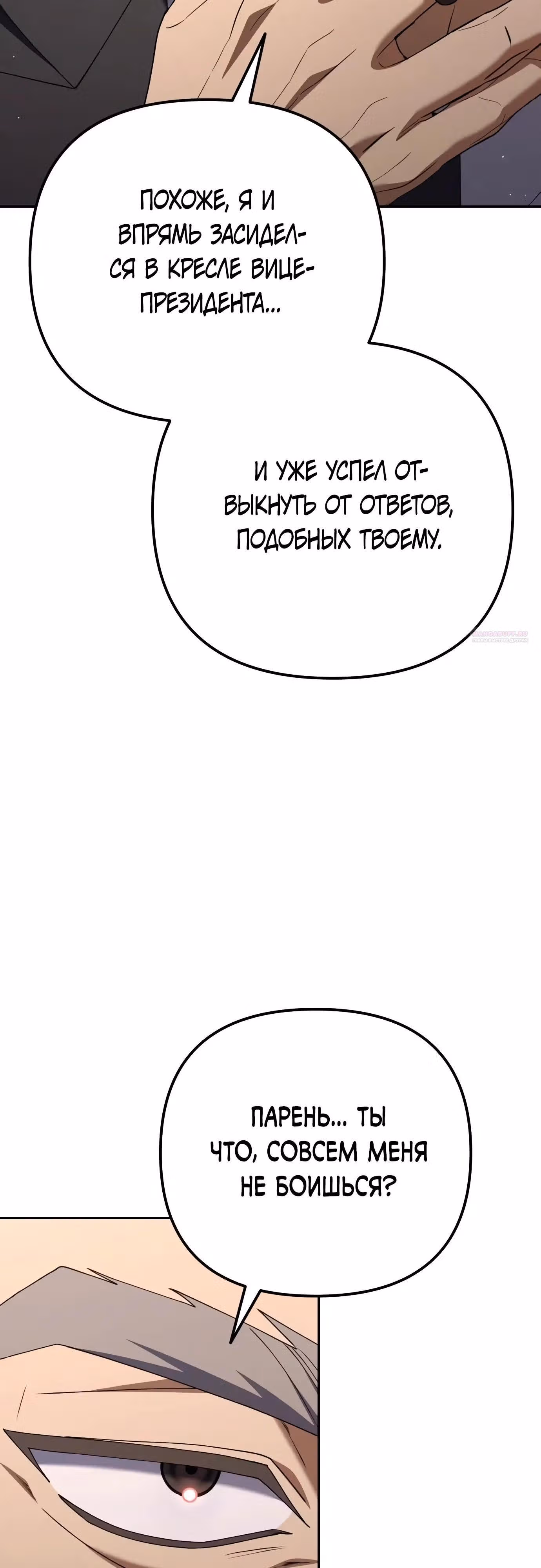 Гений ненавидит переработки — Том 1 · Глава 35, страница 22