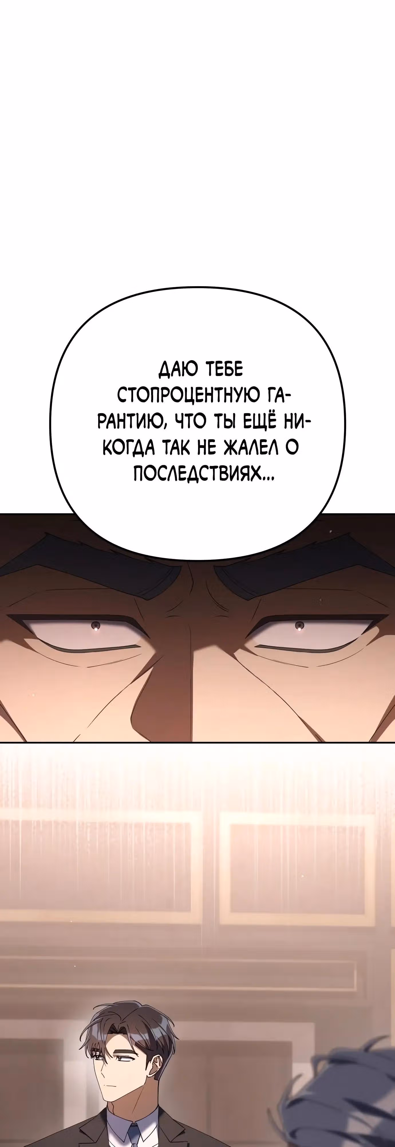 Гений ненавидит переработки — Том 1 · Глава 35, страница 25