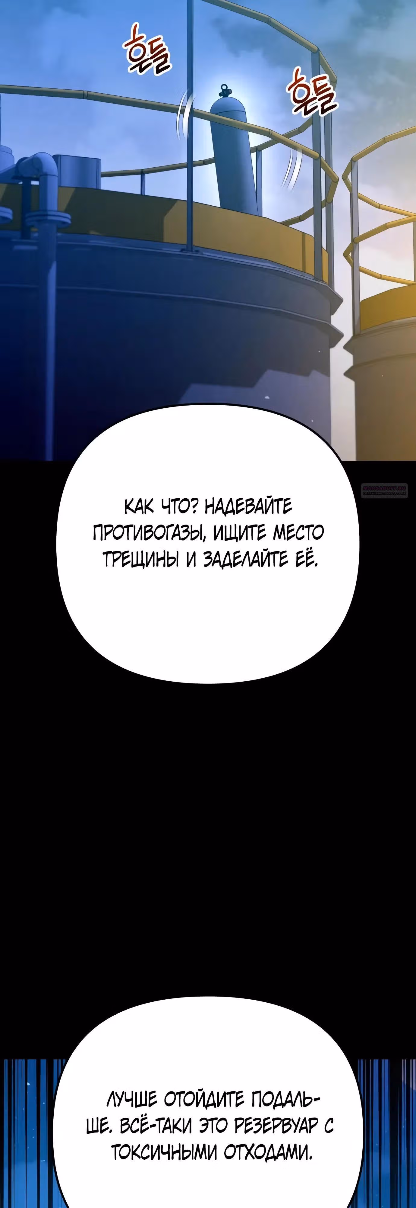 Гений ненавидит переработки — Том 1 · Глава 35, страница 62