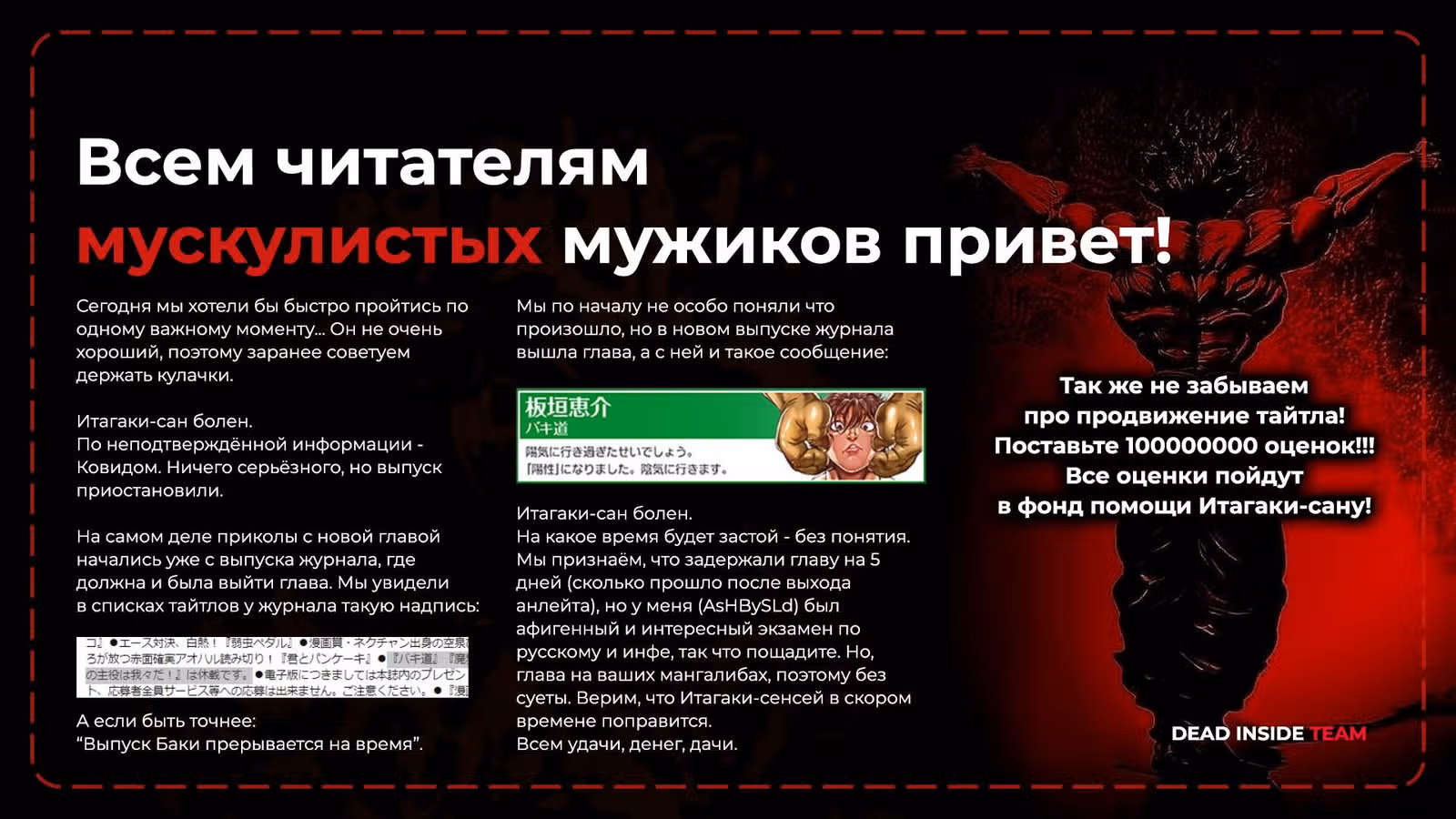 Путь Баки 2 — Том 14 · Глава 126, страница 20