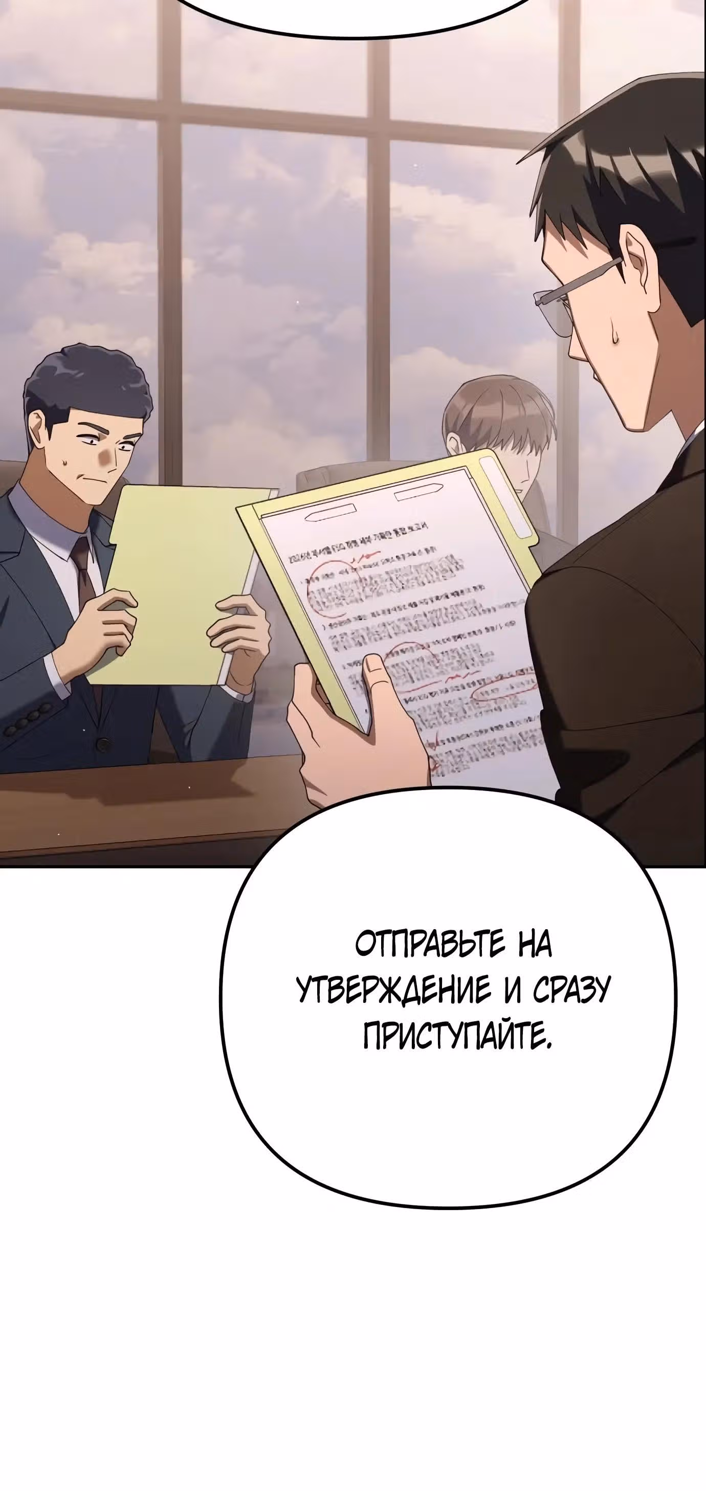 Гений ненавидит переработки — Том 1 · Глава 34, страница 16