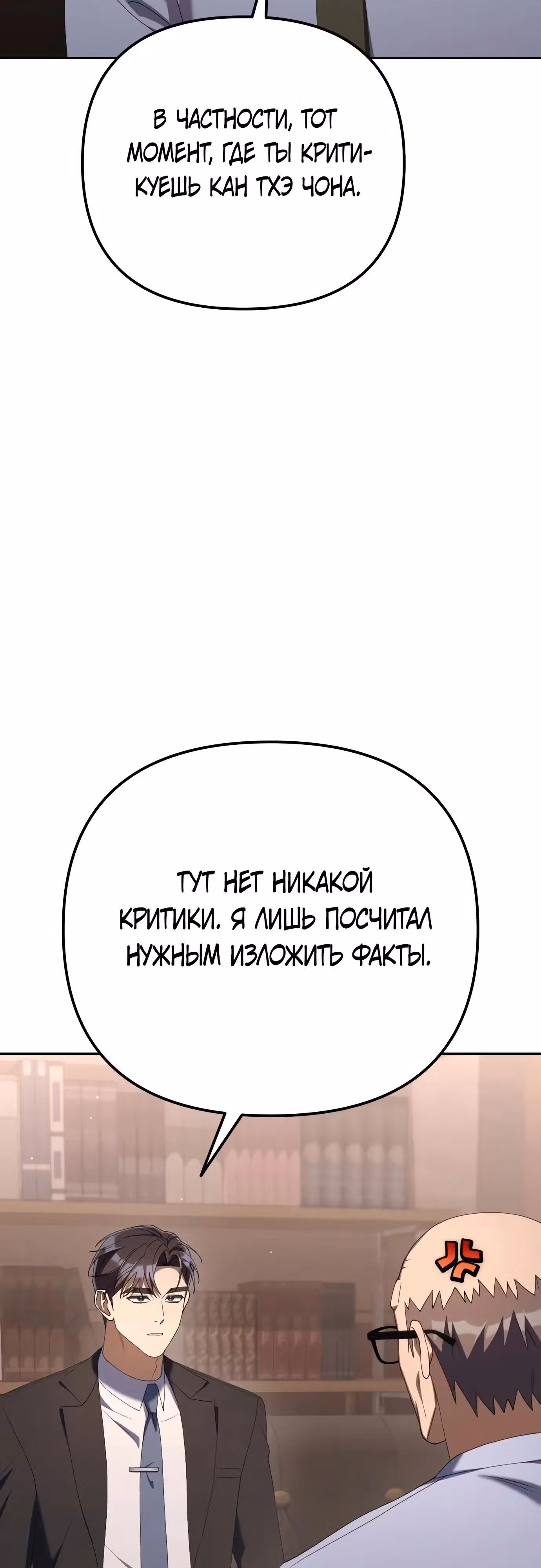 Гений ненавидит переработки — Том 1 · Глава 34, страница 55