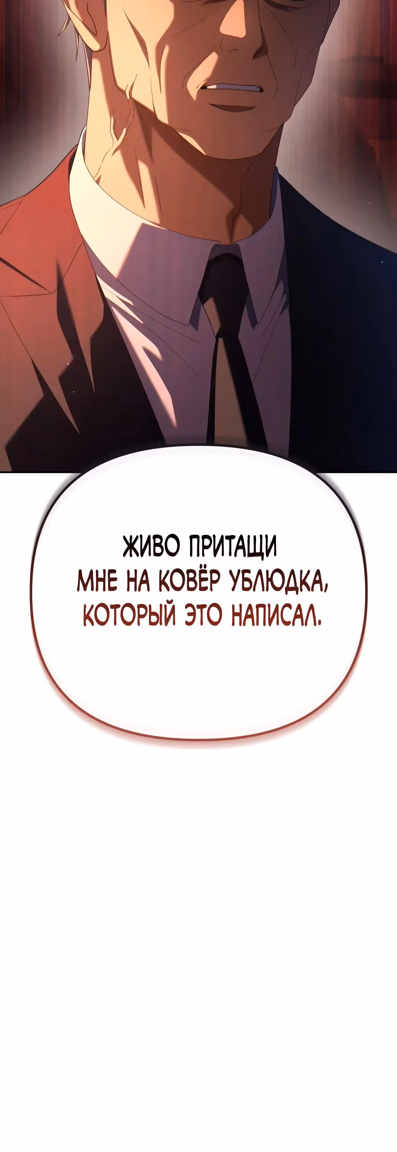 Гений ненавидит переработки — Том 1 · Глава 34, страница 71
