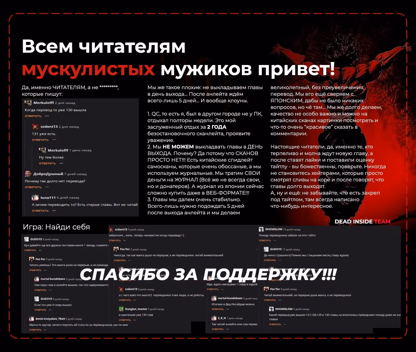 Путь Баки 2 — Том 15 · Глава 129, страница 21