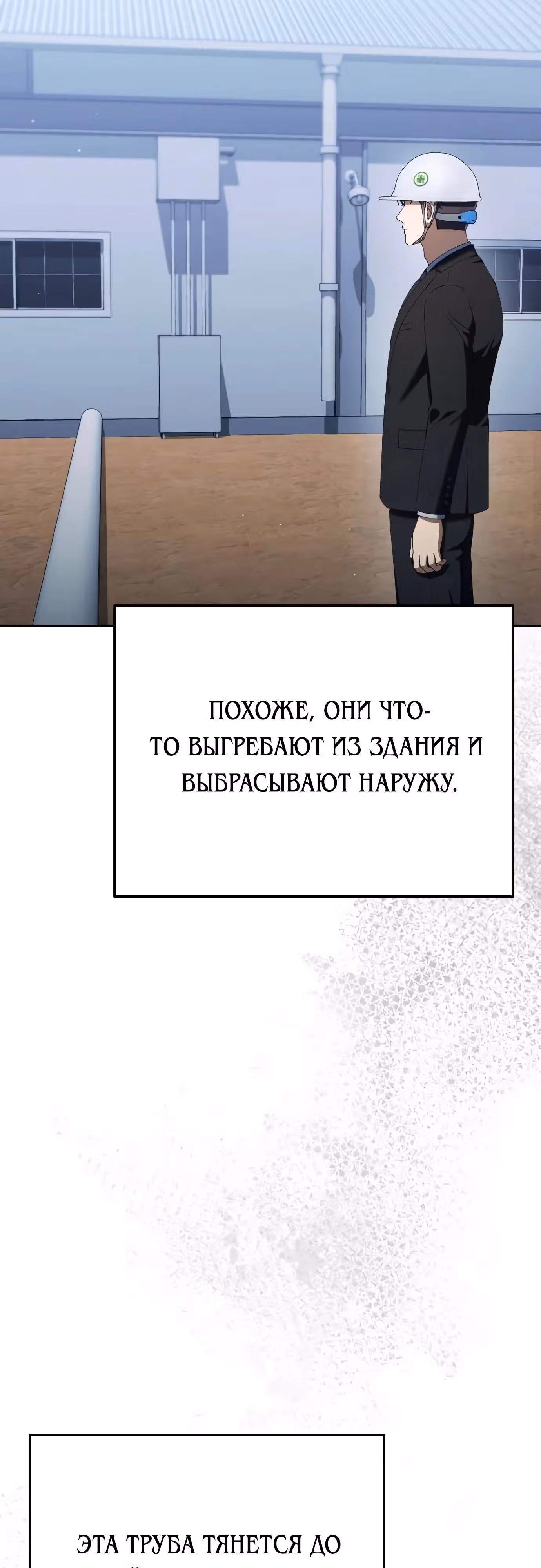 Гений ненавидит переработки — Том 1 · Глава 33, страница 21