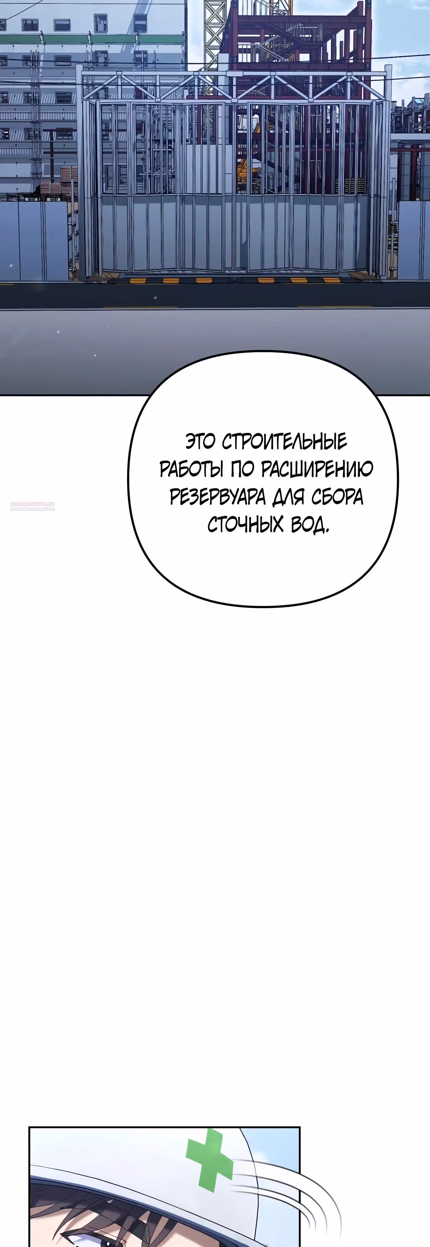 Гений ненавидит переработки — Том 1 · Глава 33, страница 26