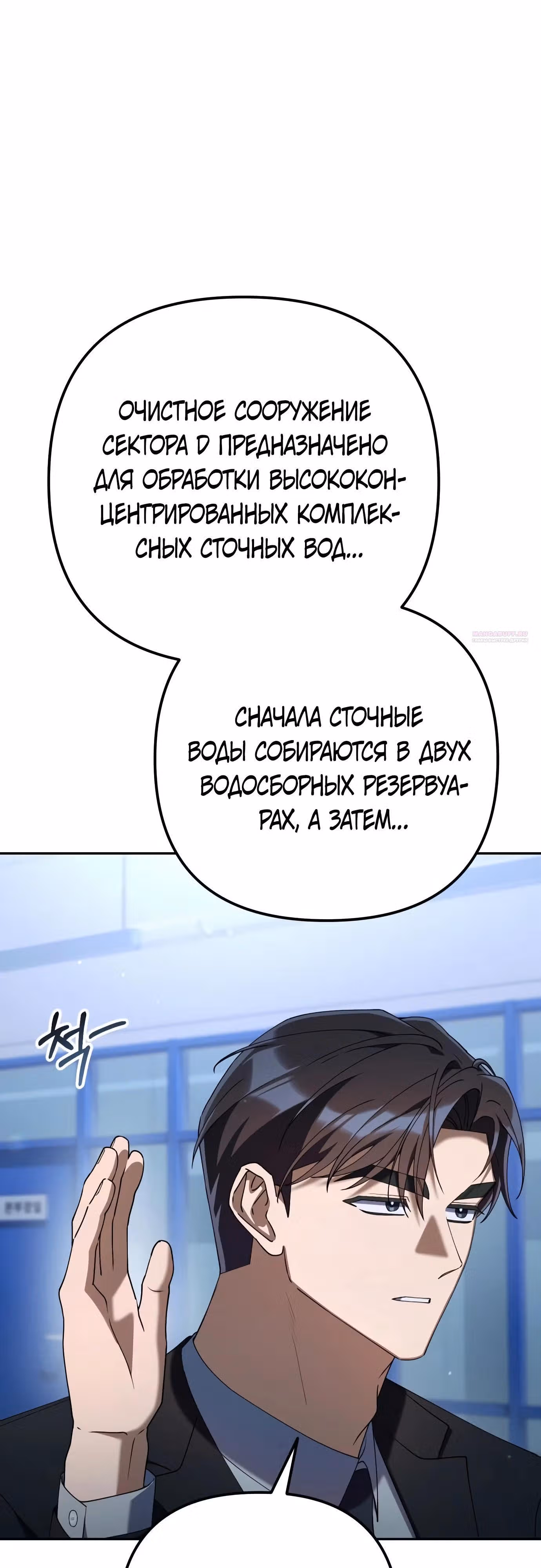 Гений ненавидит переработки — Том 1 · Глава 33, страница 42
