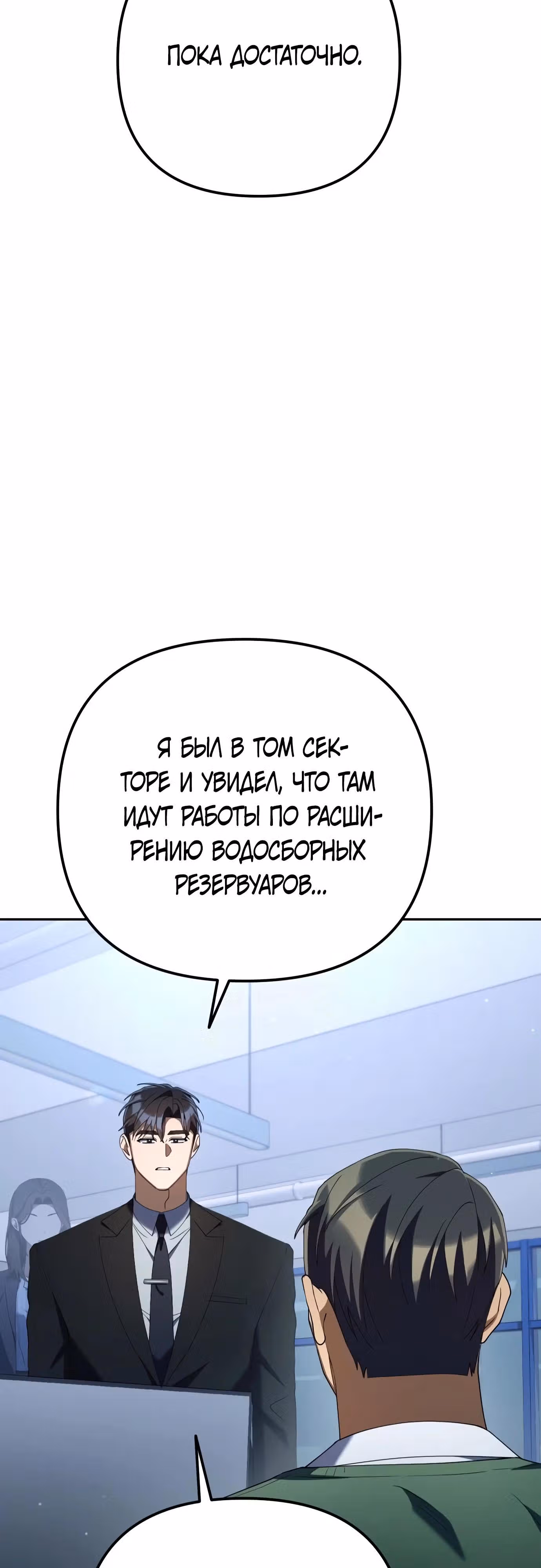 Гений ненавидит переработки — Том 1 · Глава 33, страница 43