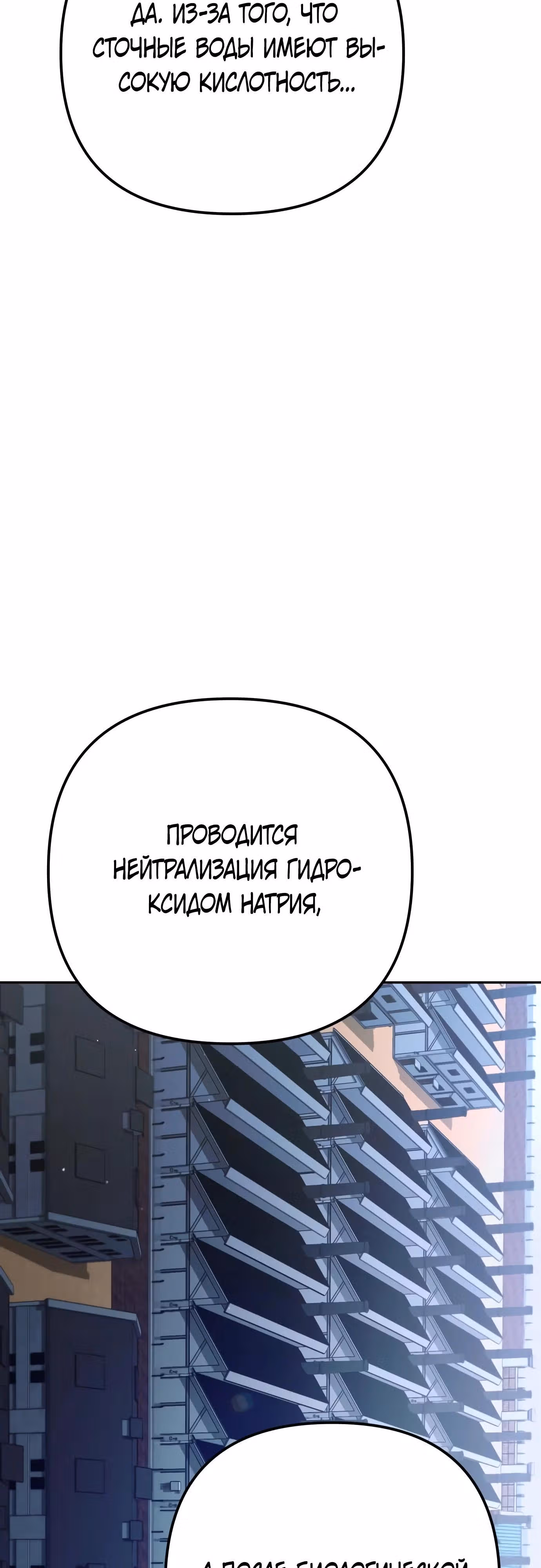 Гений ненавидит переработки — Том 1 · Глава 33, страница 47