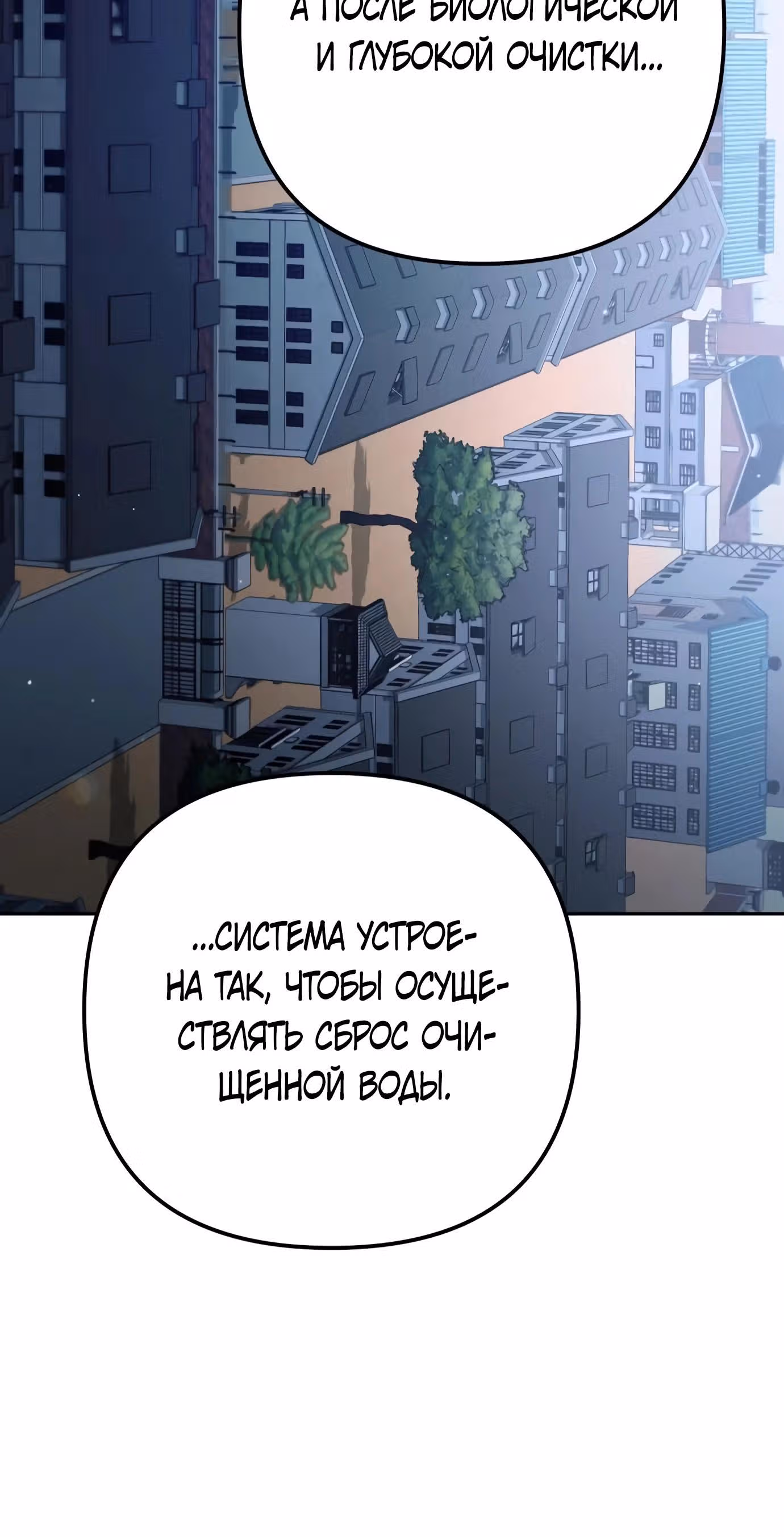Гений ненавидит переработки — Том 1 · Глава 33, страница 48