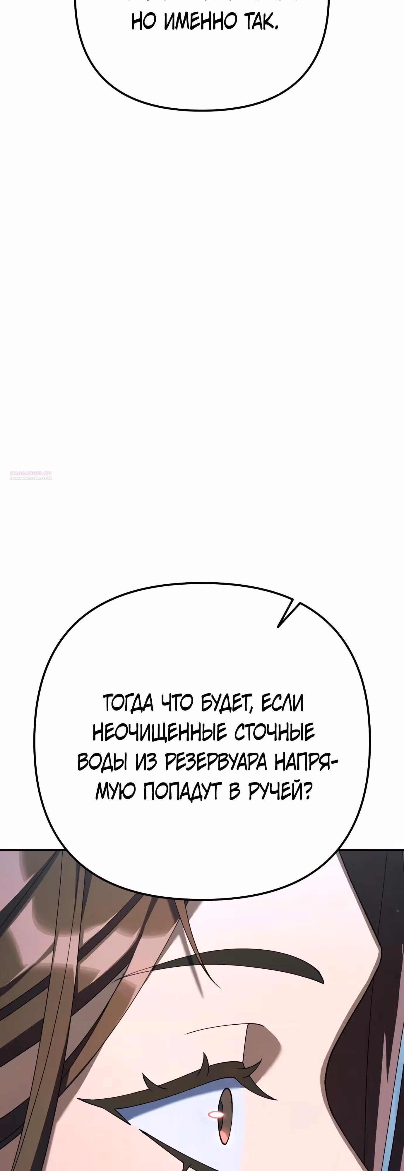 Гений ненавидит переработки — Том 1 · Глава 33, страница 50