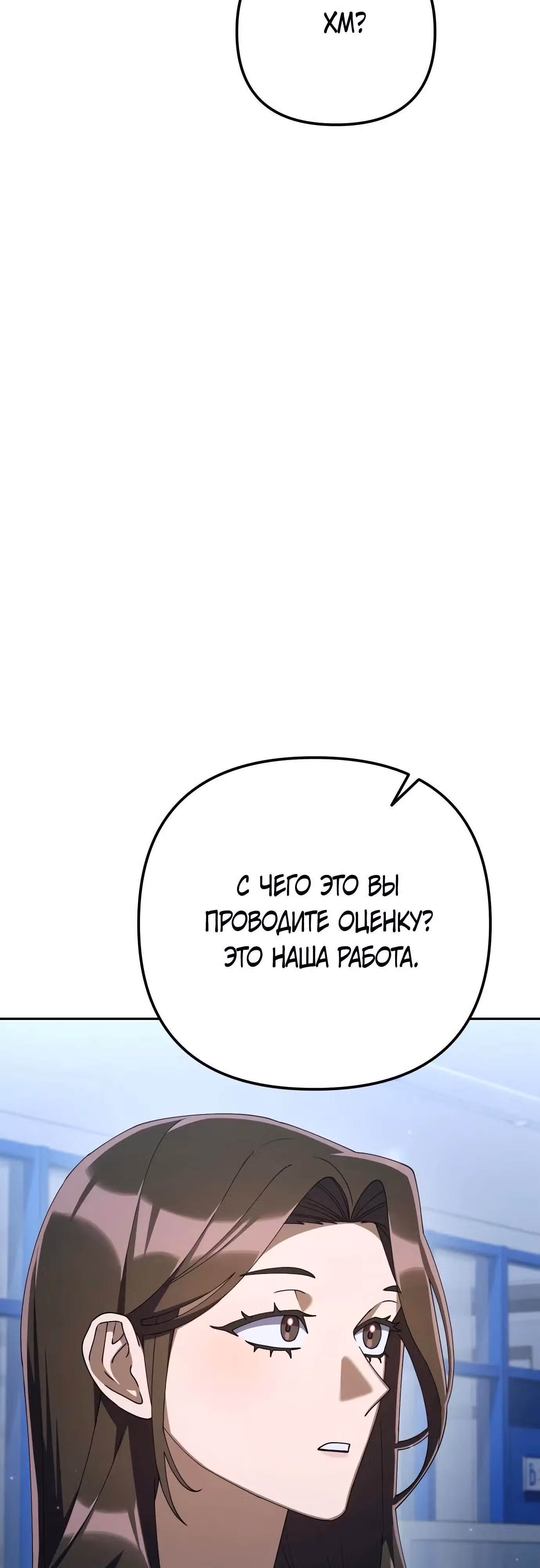 Гений ненавидит переработки — Том 1 · Глава 32, страница 67