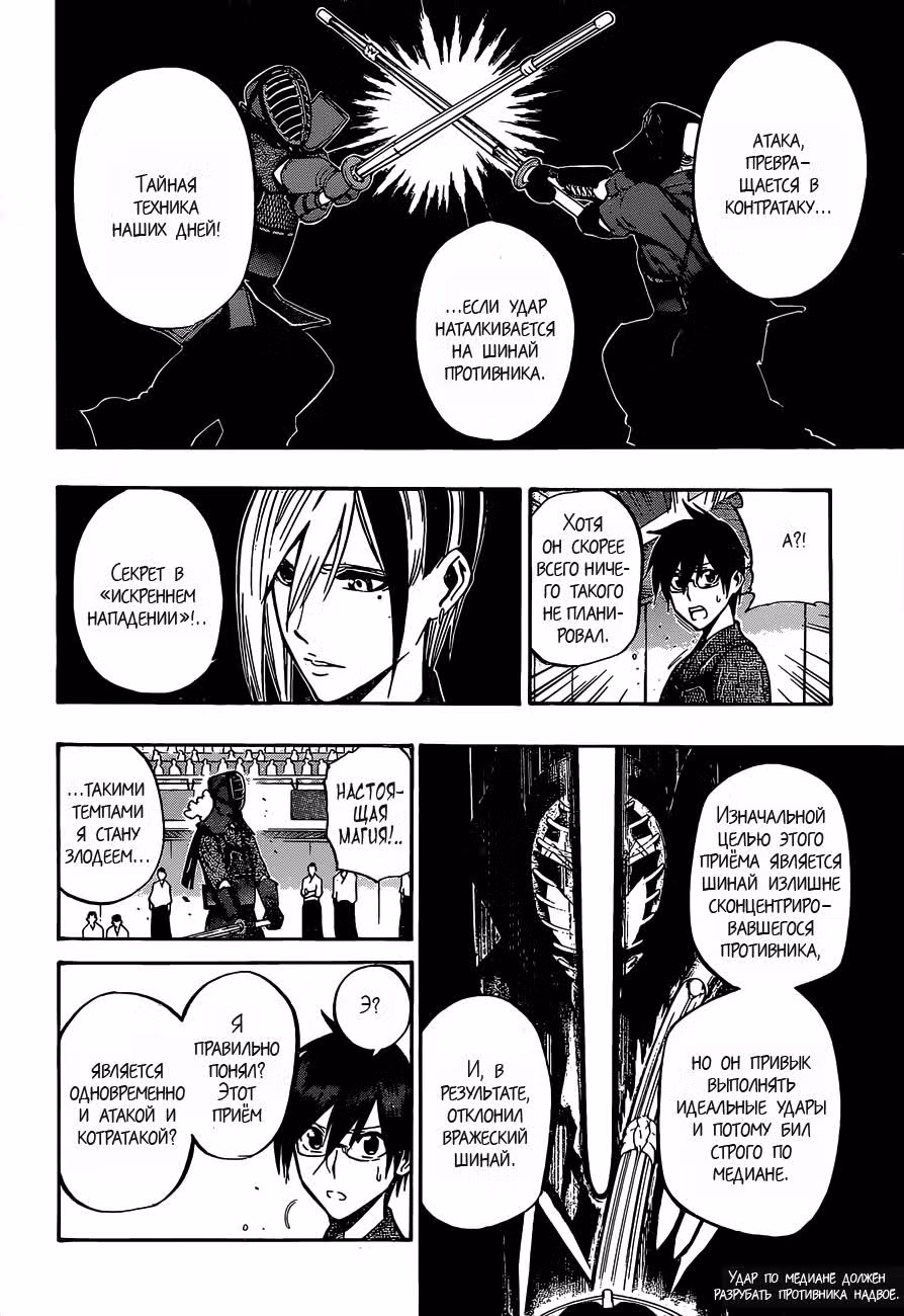 Курогане — Том 8 · Глава 63, страница 9