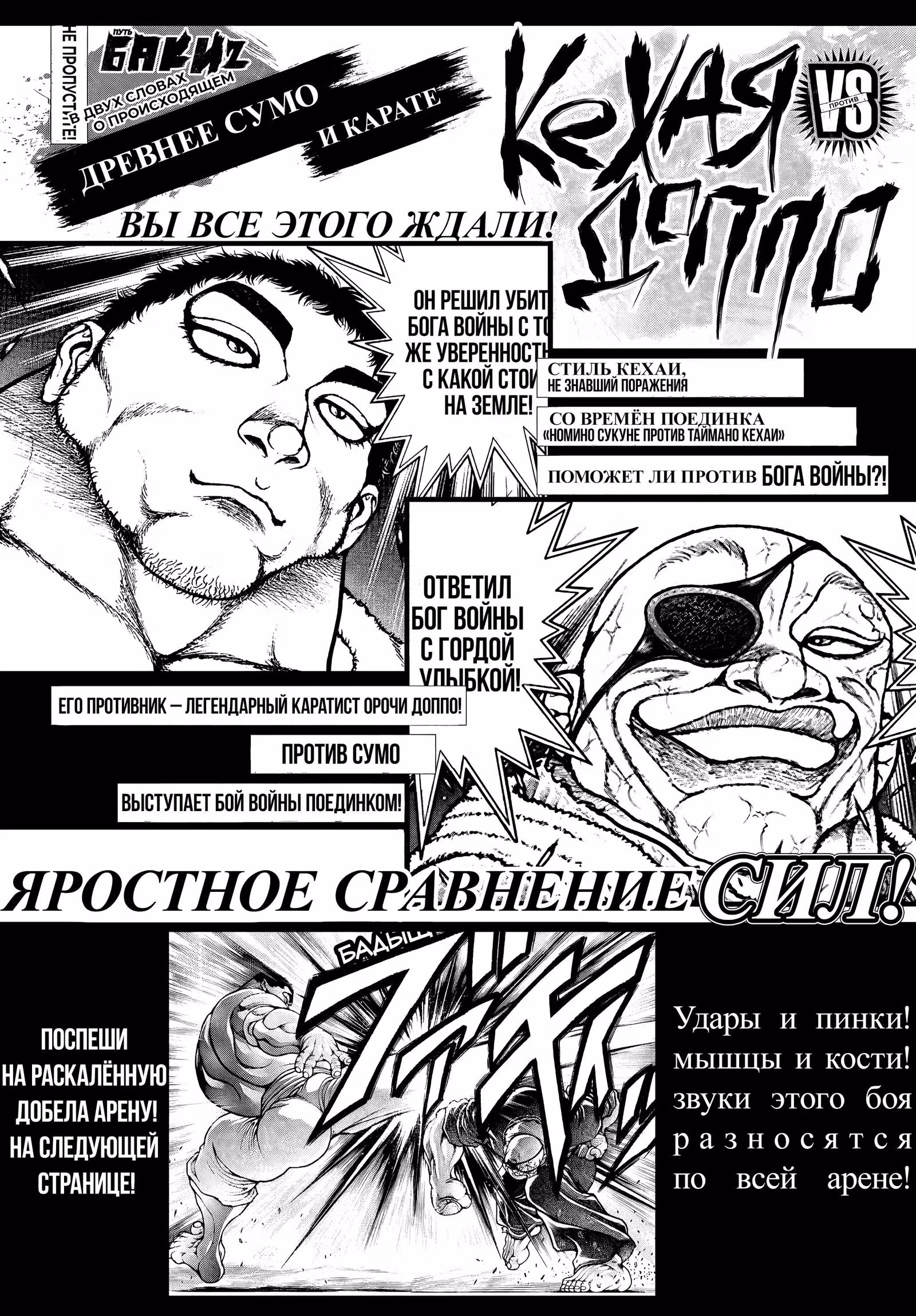 Путь Баки 2 — Том 15 · Глава 134, страница 1