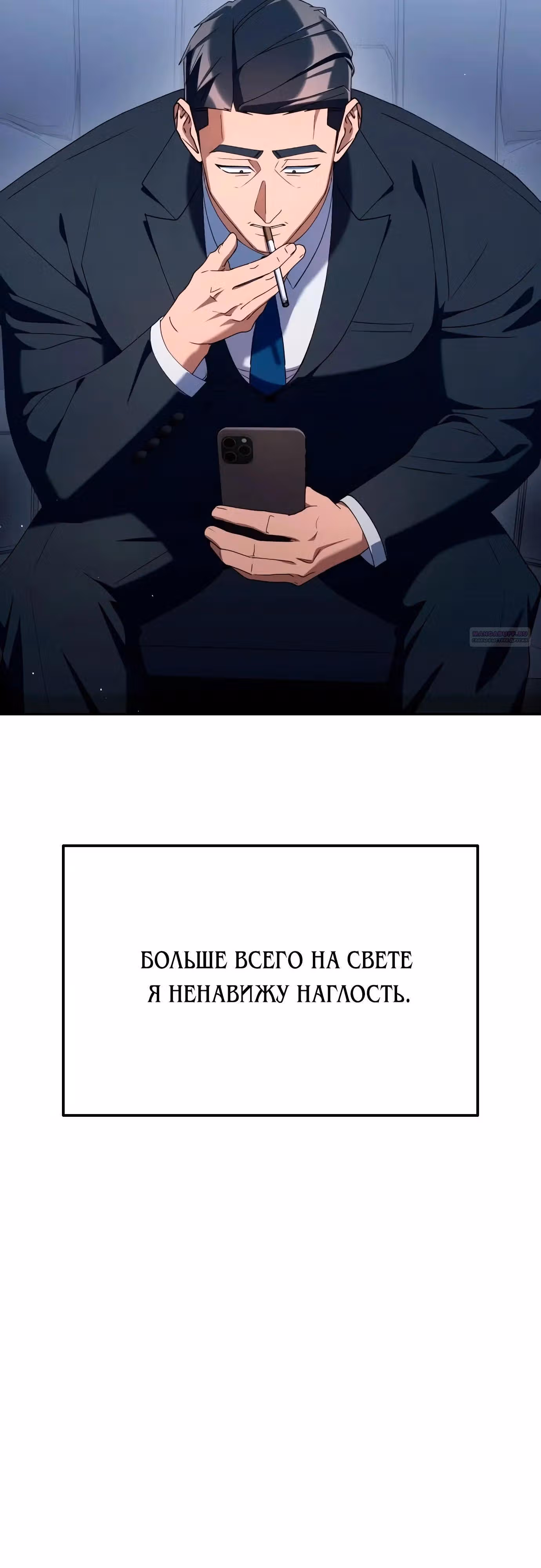 Гений ненавидит переработки — Том 1 · Глава 30, страница 18