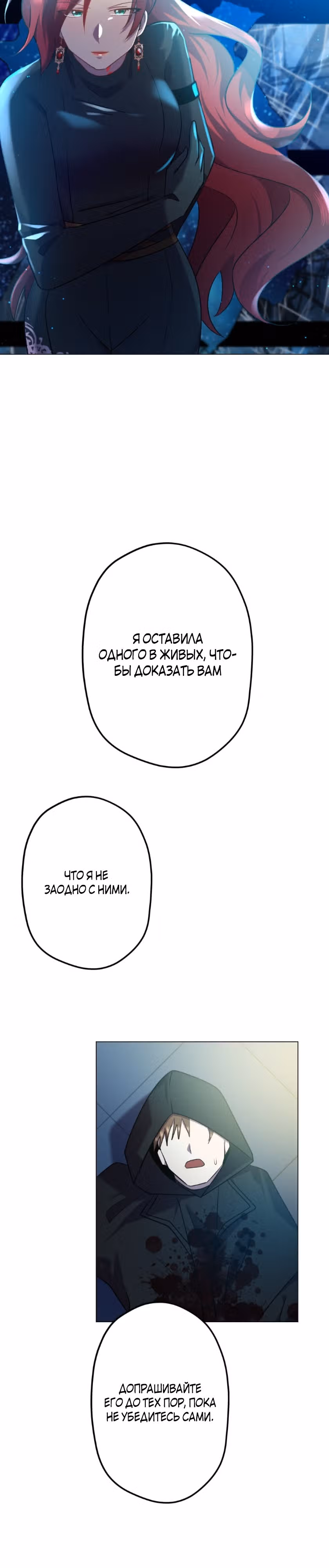 Императрица, ставшая хозяйкой тёмного дворца — Том 1 · Глава 5, страница 16