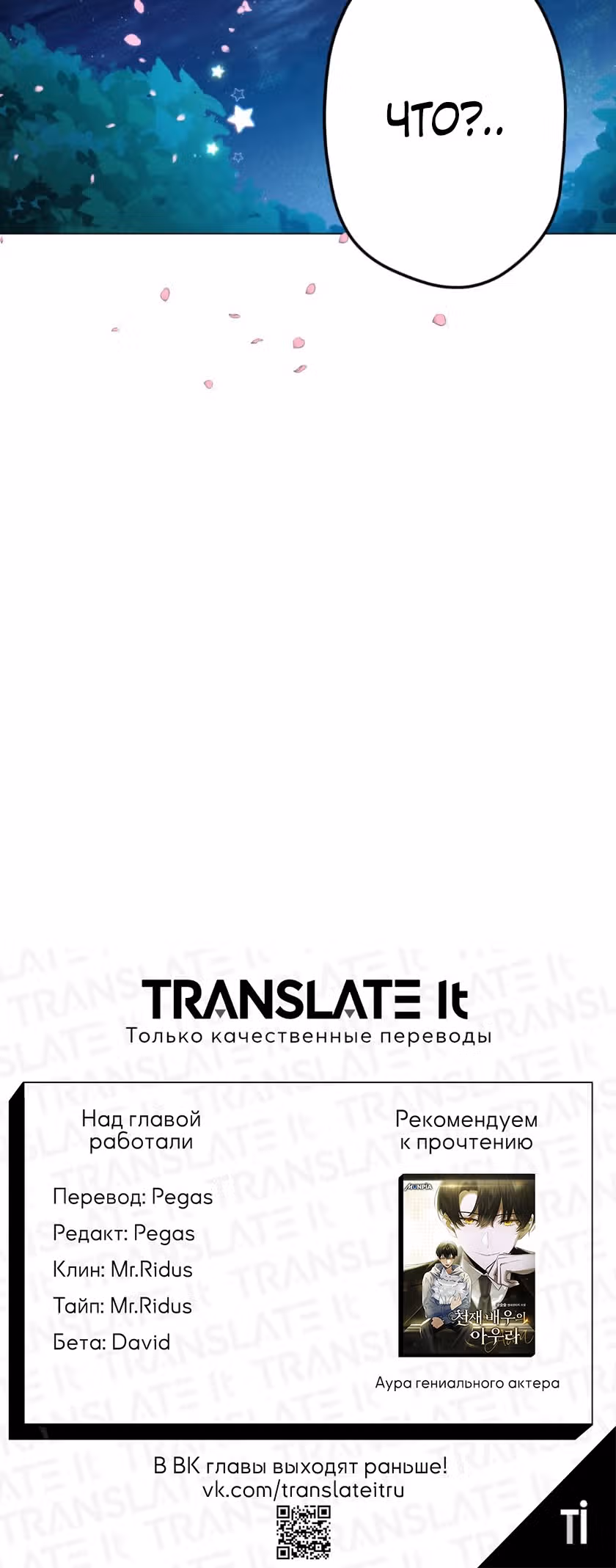 Императрица, ставшая хозяйкой тёмного дворца — Том 1 · Глава 5, страница 28