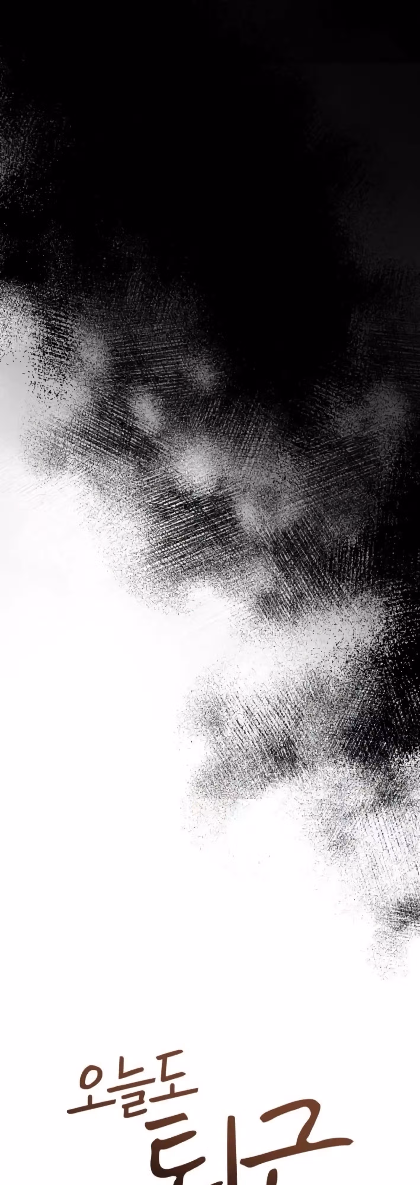 Гений ненавидит переработки — Том 1 · Глава 29, страница 39