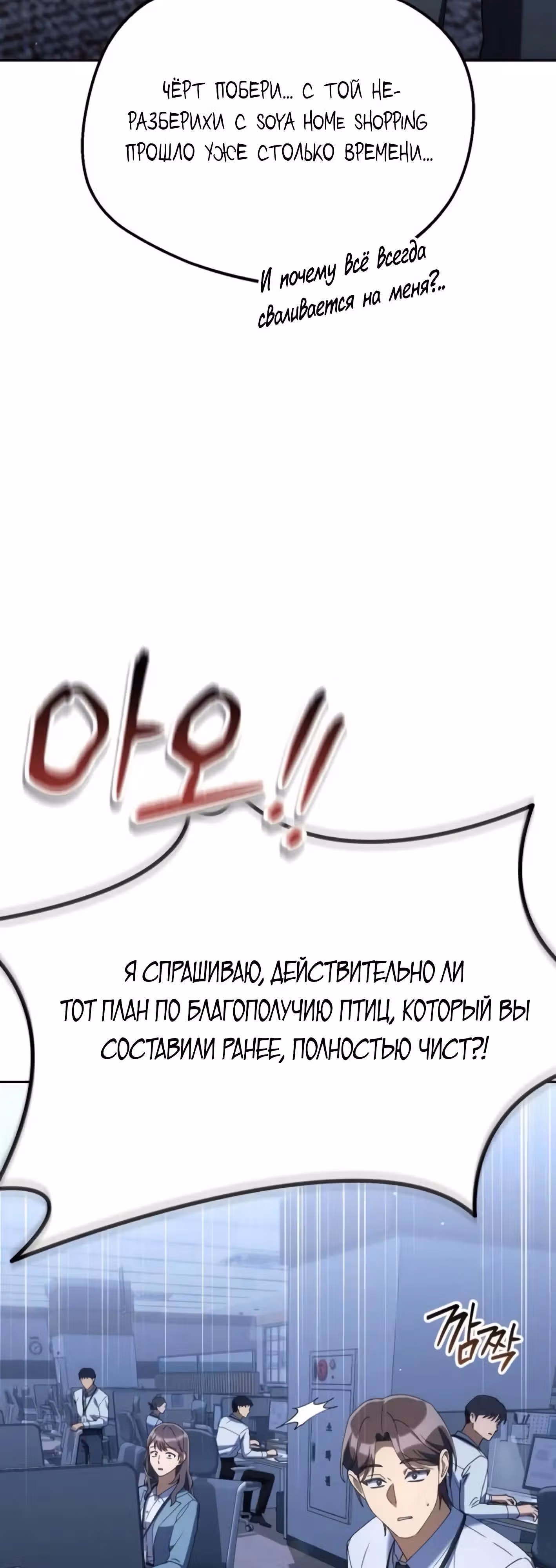 Гений ненавидит переработки — Том 1 · Глава 29, страница 55