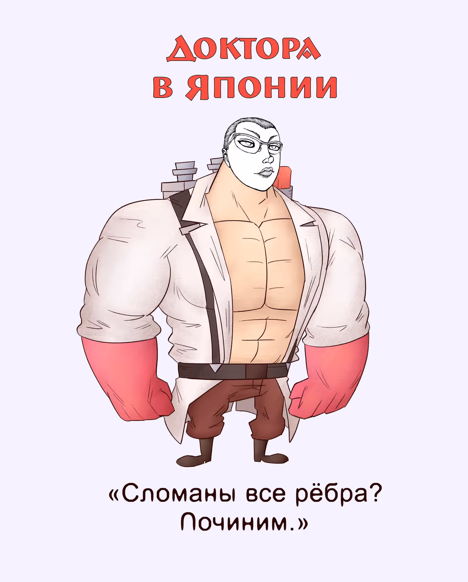 Путь Баки 2 — Том 15 · Глава 138, страница 19