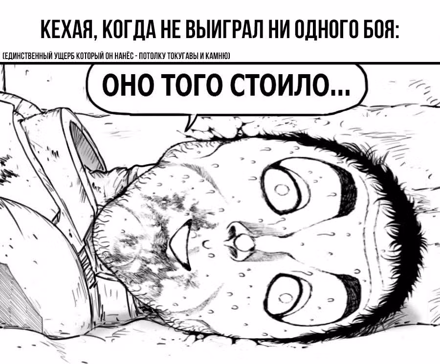 Путь Баки 2 — Том 15 · Глава 138, страница 20