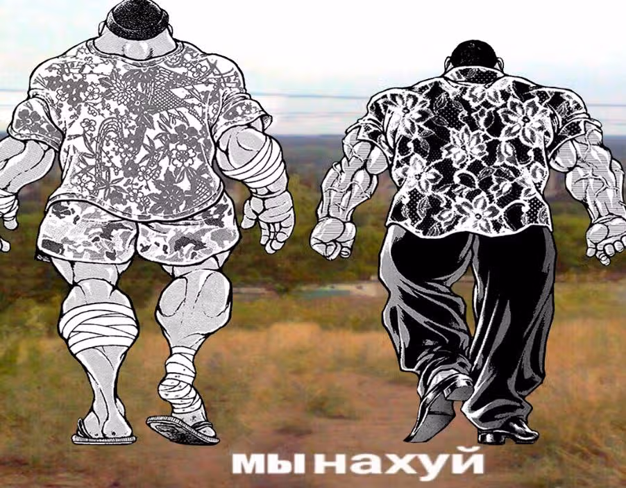 Путь Баки 2 — Том 15 · Глава 139, страница 21
