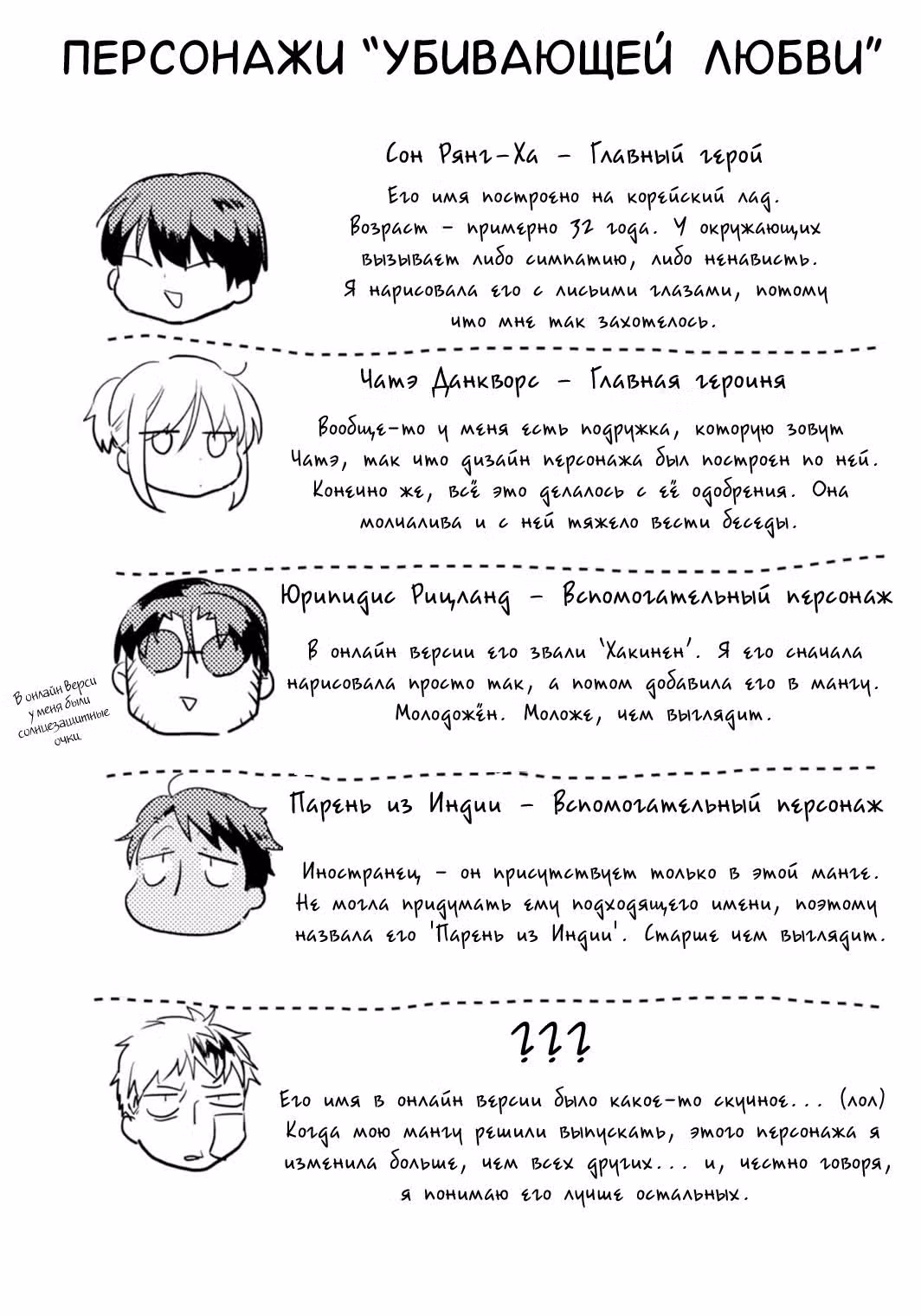 Убивающая любовь — Том 1 · Глава 3, страница 26