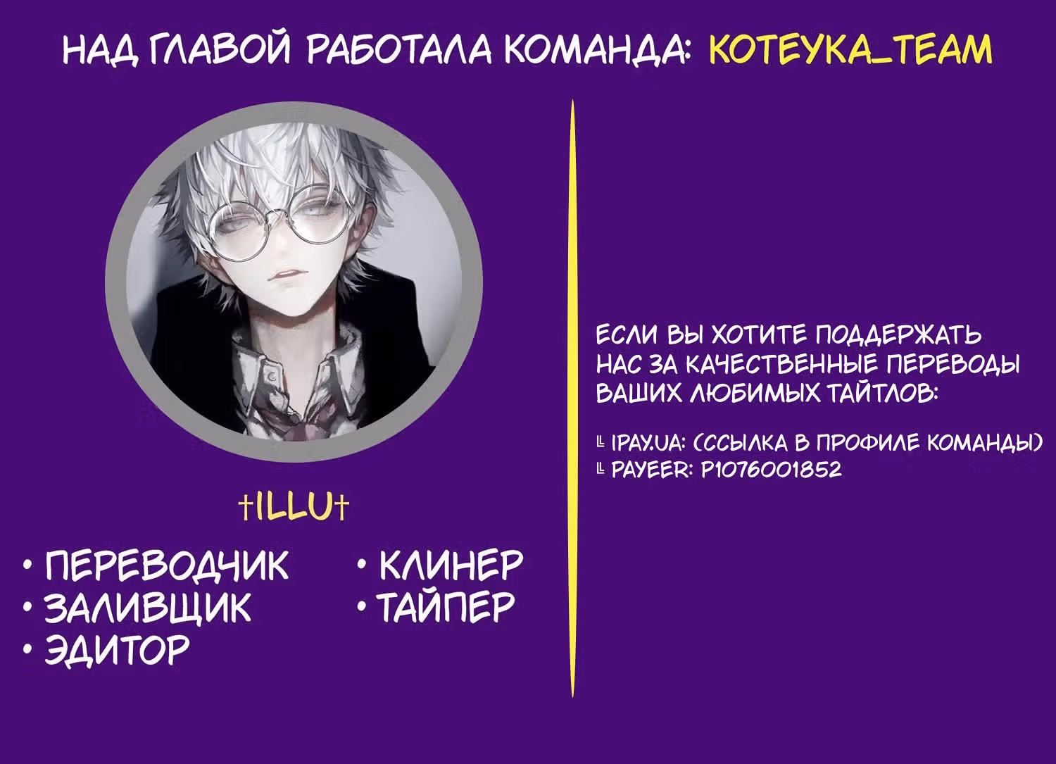 Рулетка апокалипсиса — Том 1 · Глава 49, страница 5