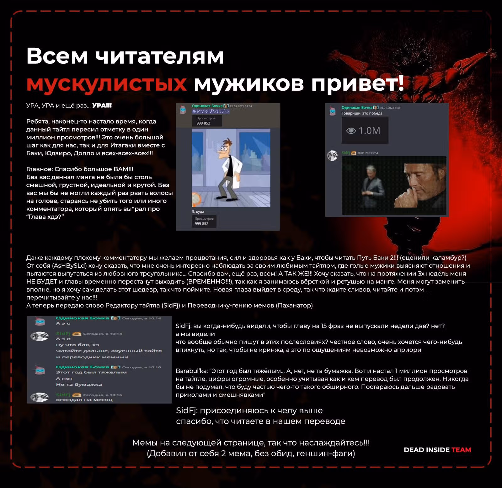 Путь Баки 2 — Том 15 · Глава 140, страница 21