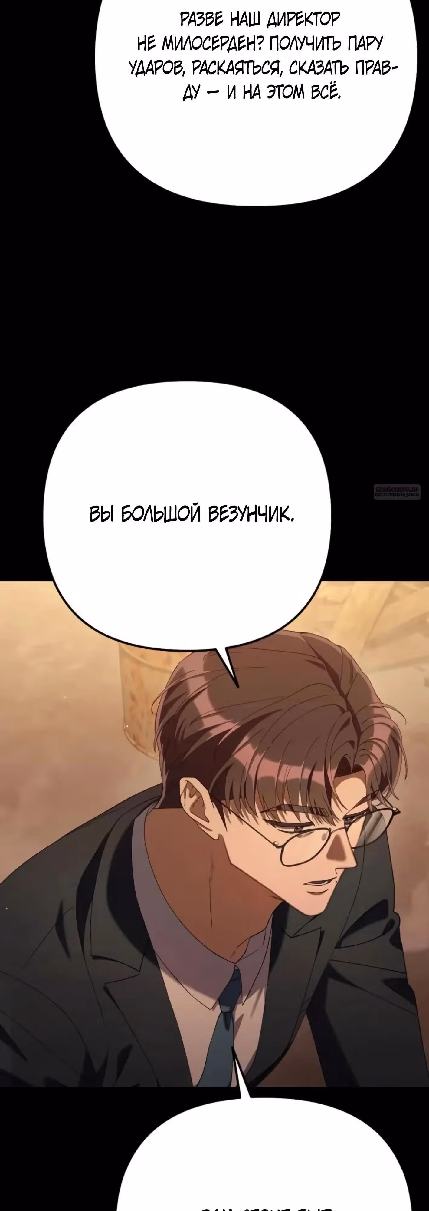 Гений ненавидит переработки — Том 1 · Глава 28, страница 26
