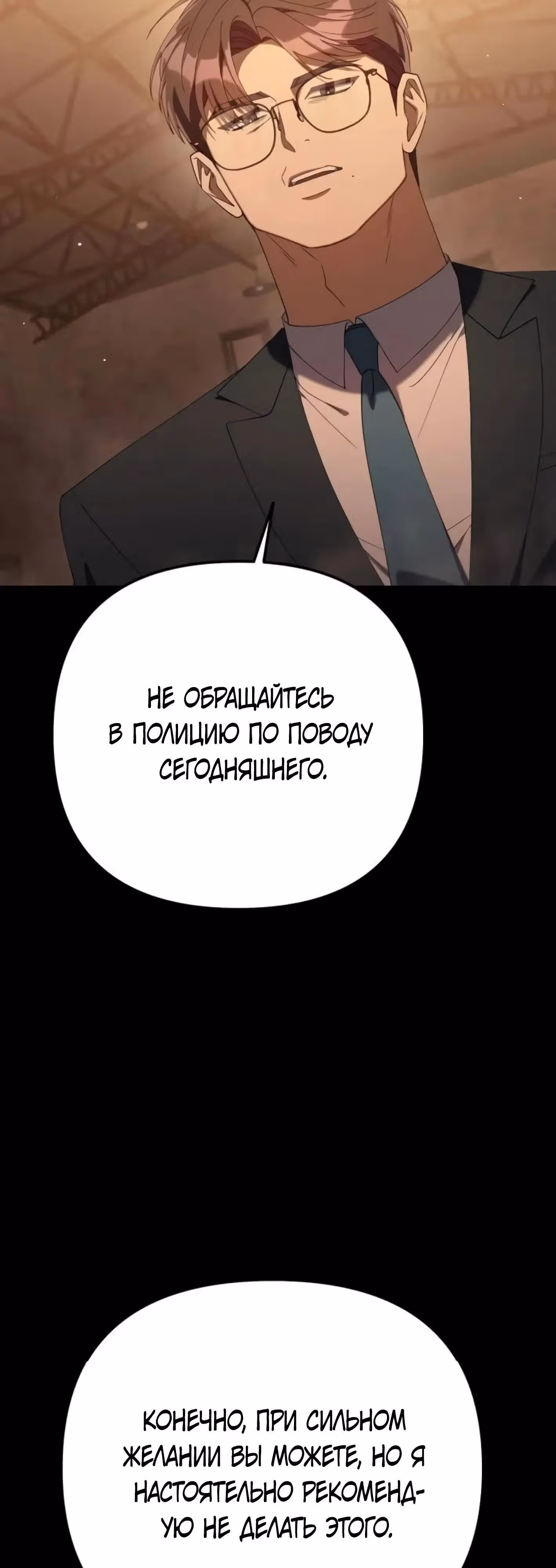 Гений ненавидит переработки — Том 1 · Глава 28, страница 29