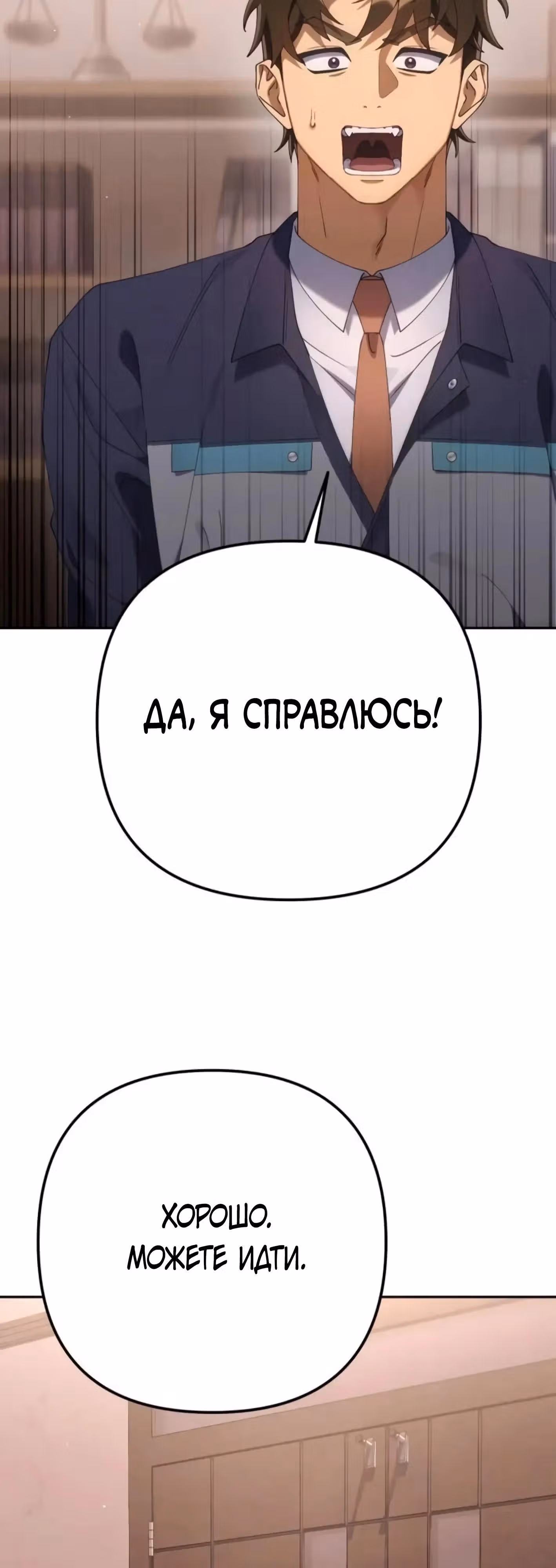 Гений ненавидит переработки — Том 1 · Глава 28, страница 44