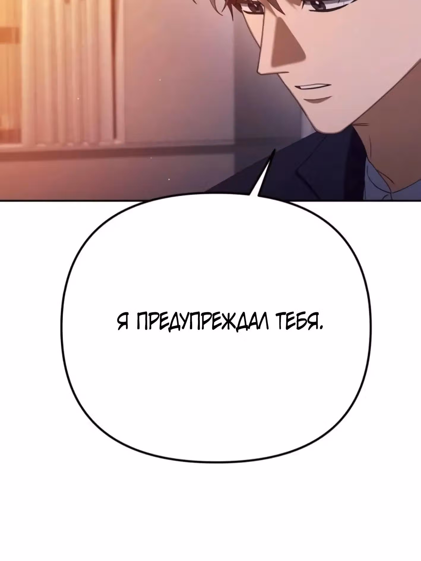 Гений ненавидит переработки — Том 1 · Глава 28, страница 55